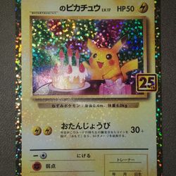 25th Anniversary Japanese Pikachu Promo
