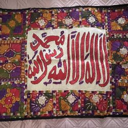 Islamic Fabric Wall Hanging 