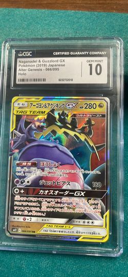 Pokemon Naganadel & Guzzlord GX TAG TEAM GEM MINT 10