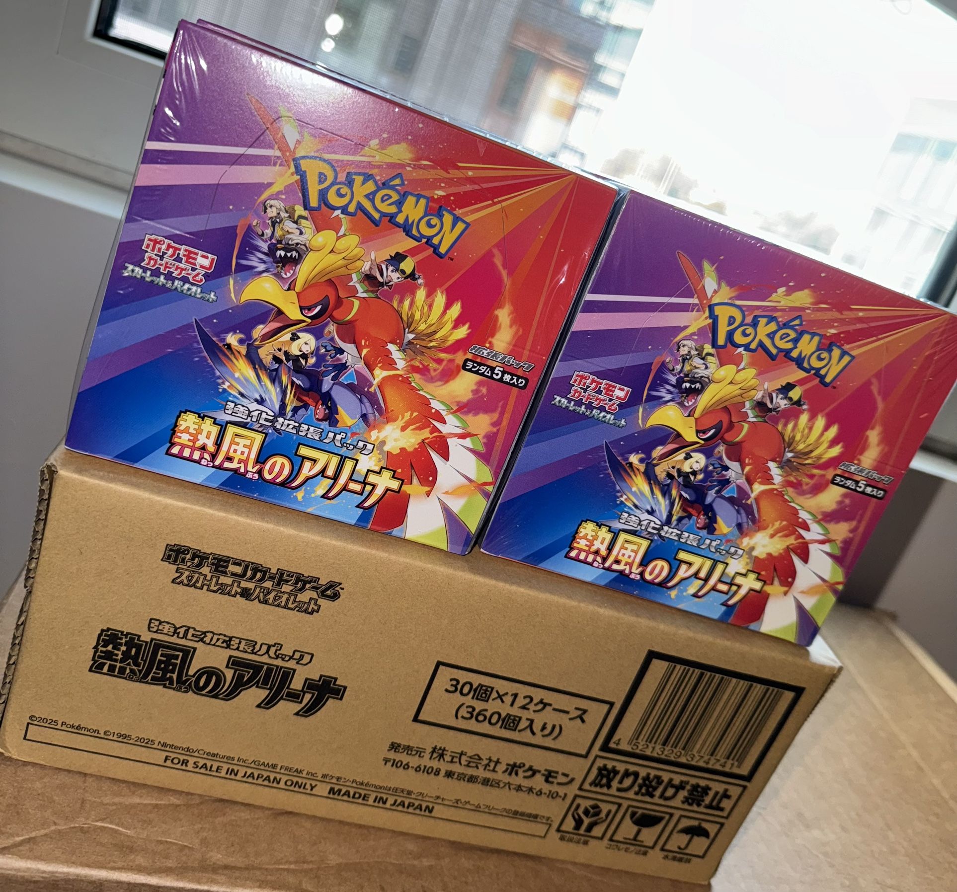 Pokemon Heatwave Arena Booster Box/Case