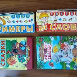 Russian Children's Books