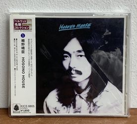 Haruomi Hosono - Hosono House CD