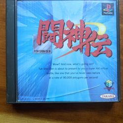 Battle Arena Toshinden CIB PlayStation 