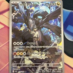 N's Zekrom 210/193 AR - Pokemon Mega Dream ex M2a - Japanese AR NM