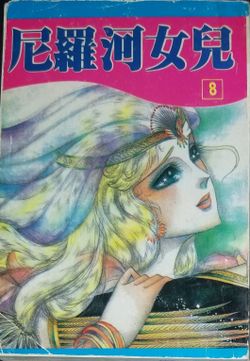 Manga Book Japanese Anime Based Volume See Photo AA2 #SHOP13