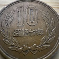 1954 10 yen coin