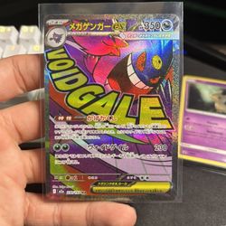 MEGA GENGAR MA (Mega Dream EX) 