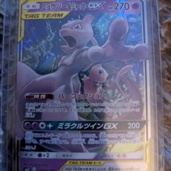 Mew And Mewtwo GX Tag Team Japanese 052/173