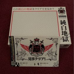 1000 Piece White Jigsaw Puzzle Hell - Japanese