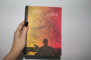 Томас Эльзессер, Мальте Ханегер «Теория Кино: Глаз, Эмоции, Тело»