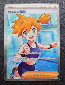 Pokemon Abyss Eye Mistys Spirit,  Reading Description