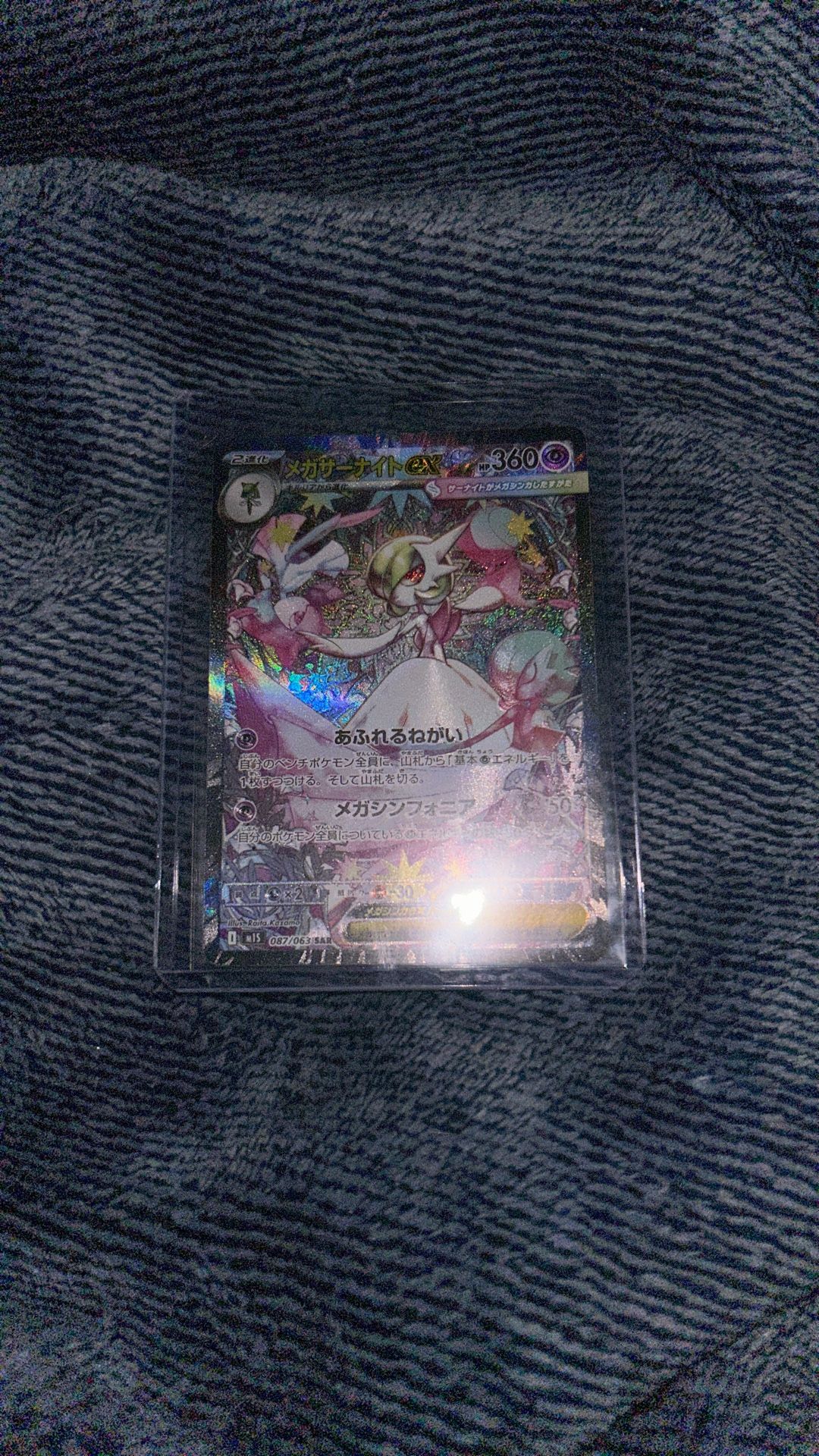 Mega Gardevoir EX (JP)