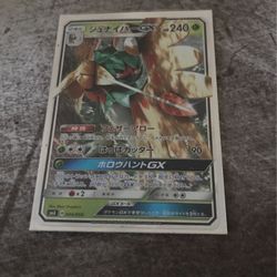 Decidueye GX (Japanese Version)