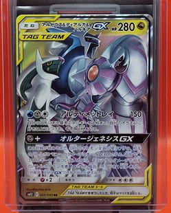 Arceus & Dialga & Palkia GX, 065/095, SM12: Alter Genesis, NM