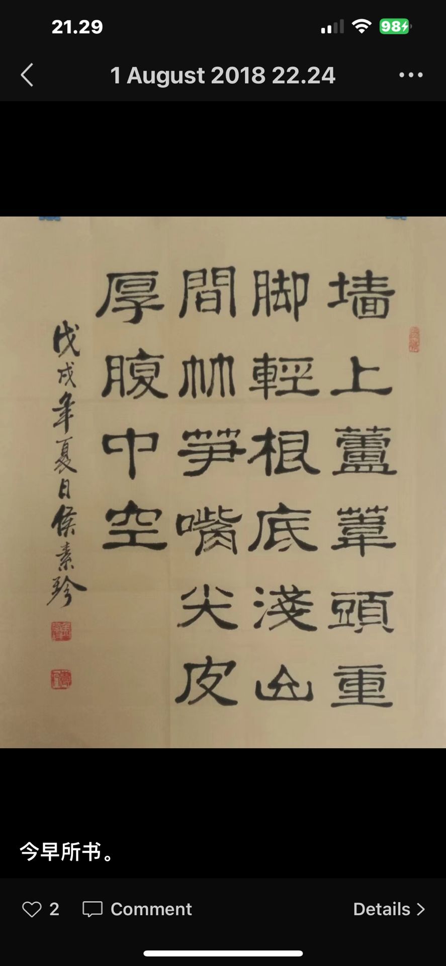 Chinese Calligraphy