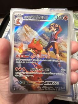 Ethan's Magcargo - 197/193 - M2a: High Class Pack: MEGA Dream ex (M2a)