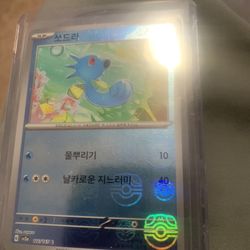 Master Ball Horsea