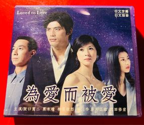 Korean - Loved to Love series. 6 discs.