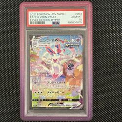 Sylveon VMAX Japanese PSA 10 💎