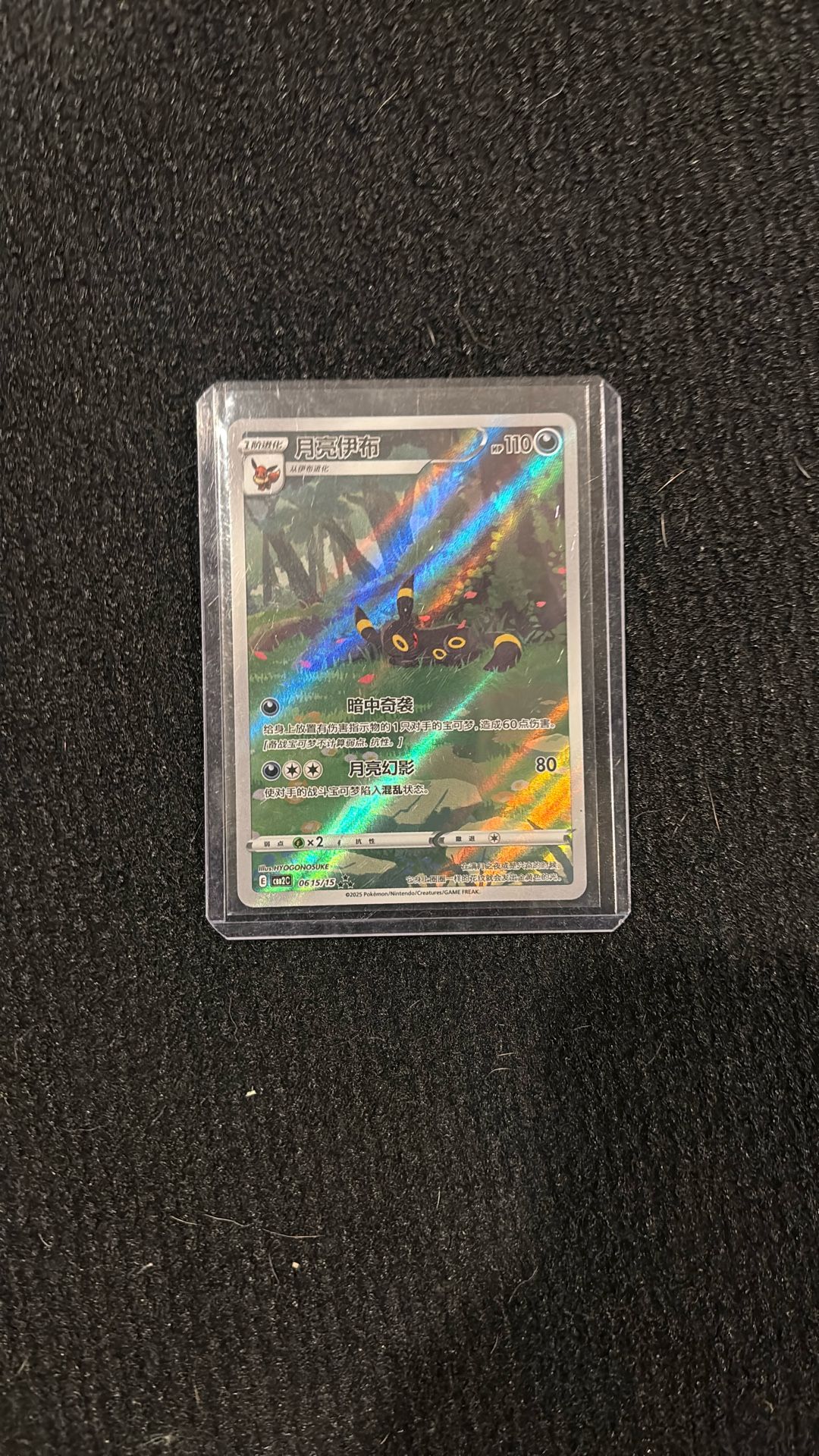 Gem Pack 2 Umbreon