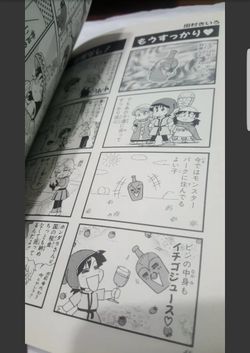 Dragon Quest V: 4-koma Manga Gekijou Manga