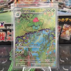 Pokémon 151 Ivysaur IR