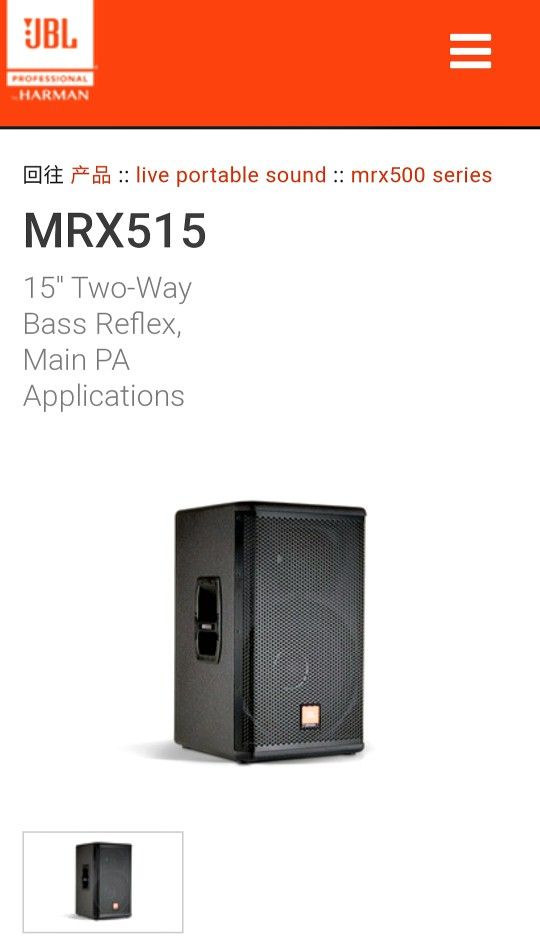 JBL MRX 500 Series Combo for Sale in Irwindale, CA OfferUp