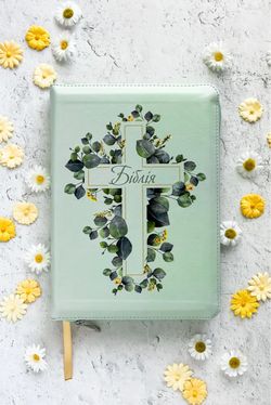 NEW - Ukrainian Bible with zipper (green)