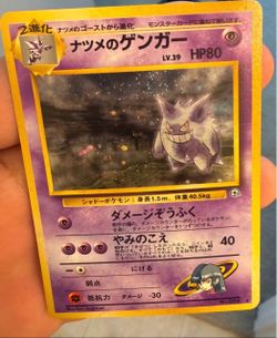 Japanese Pokémon Sabrina's Gengar Holo BANNED Swirl