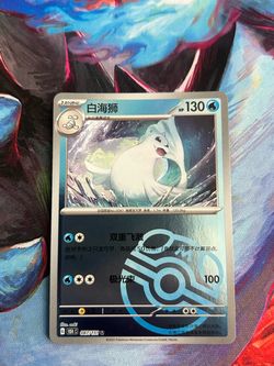 Dewgong #87 Masterball Holo Pokemon TCG Chinese Collect 151 Hope