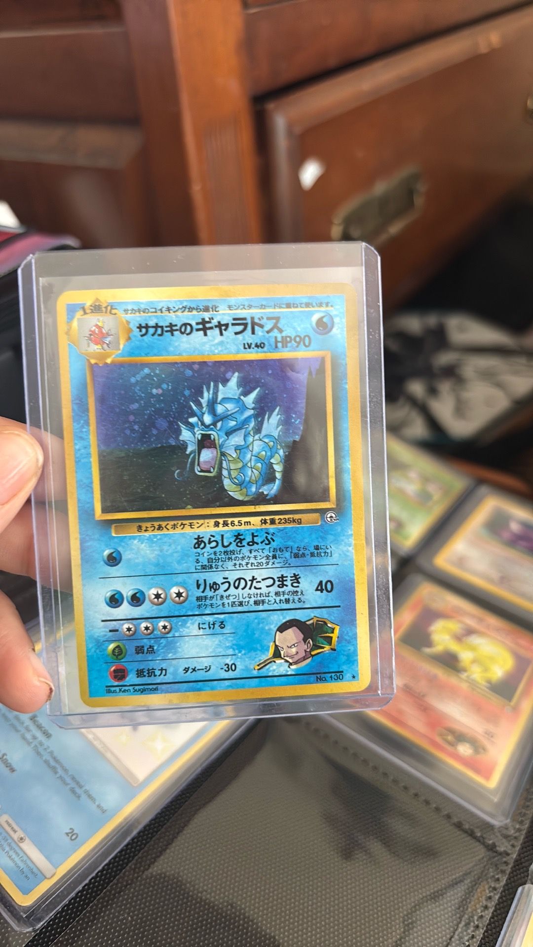 Gyarados