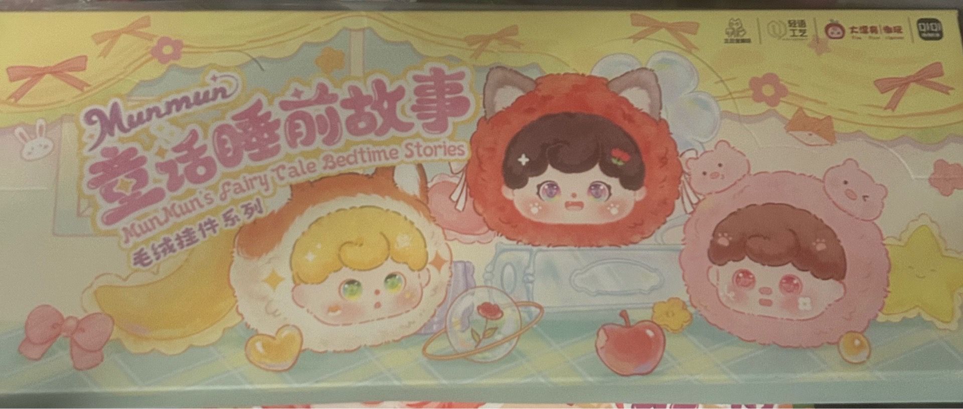 Blind Box