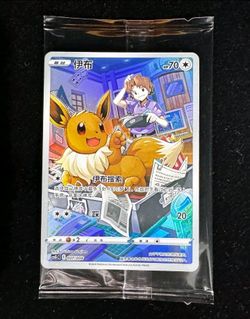 2024 Pokemon TCG S-Chinese Sword & Shield CSGC 007/008 Eevee Sealed &PA06-7