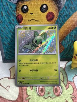 Sprigatito Shiny #0106 Chinese Pokemon Card
