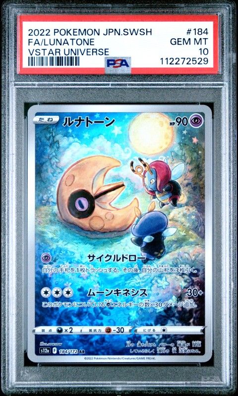 2022 Pokemon Japanese Sword Shield Lunatone Full Art Holo Vstar Universe #184 PSA 10