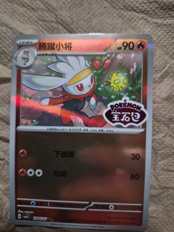 Pokémon Sunkern Chinese Holo Trading Card