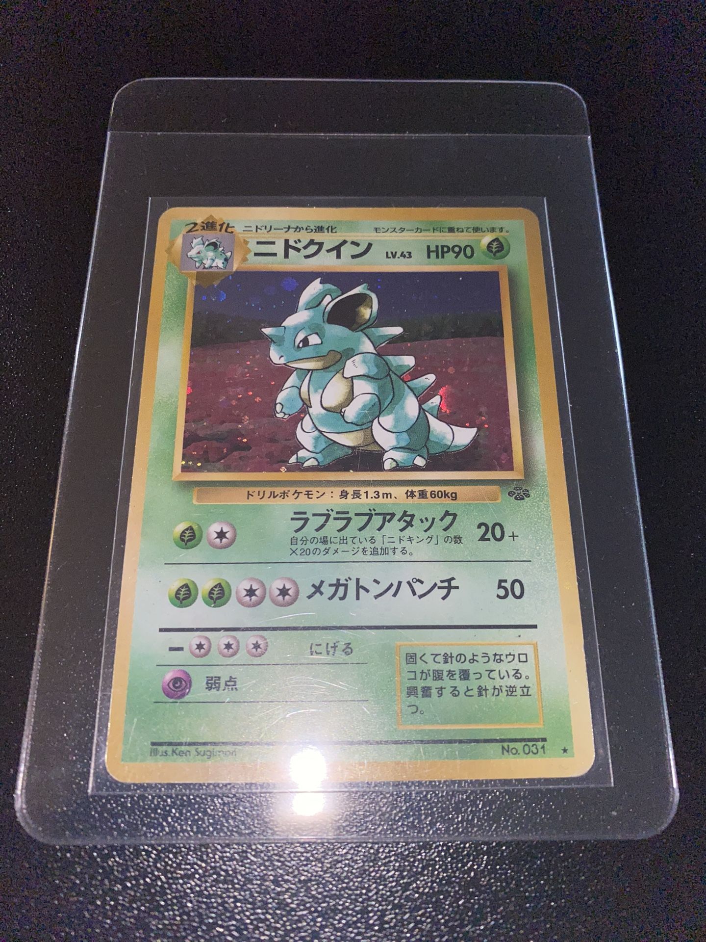 Japanese Nidoqueen No. 031 Jungle Set - Holo Pokemon Card HP for Sale in San Diego, CA - OfferUp Japanese Nidoqueen No. 031 Jungle Set - Holo Pokemon Card HP for Sale in San Diego, CA - OfferUp