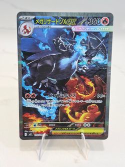 Mega Charizard X ex SAR #110/080 - Inferno X Japanese Pokémon TCG