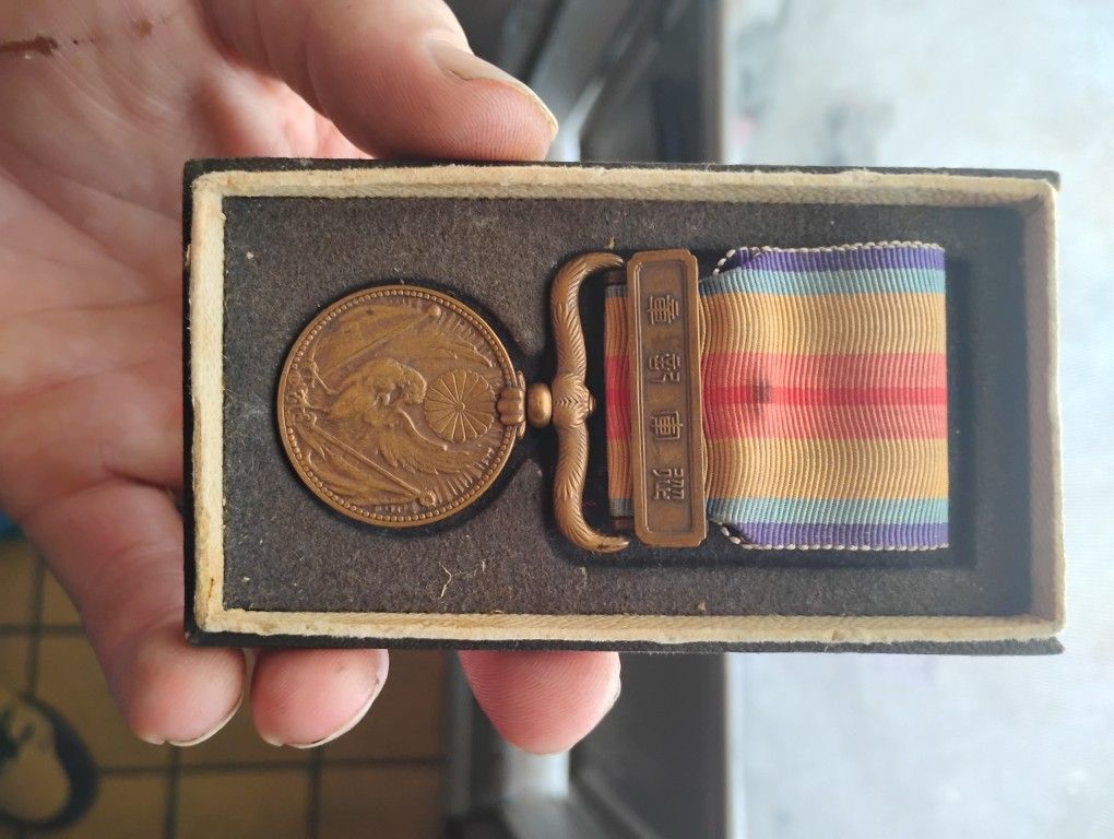 Japanese War Medal ( 1(contact info removed))