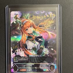 Silence Suzuka Signed Card (pick Up Only) 