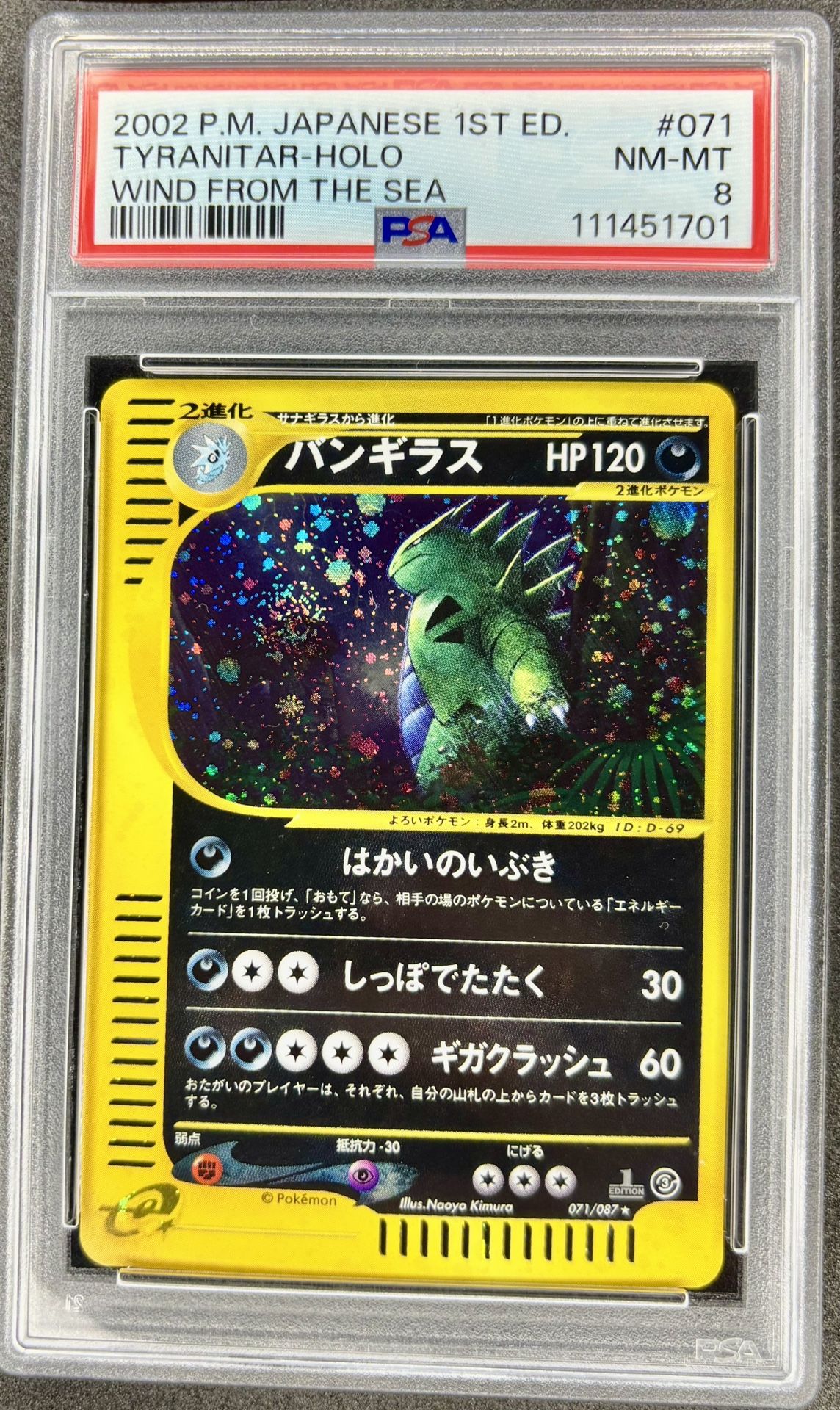 2002 japanese pokemon wind from the sea Tyranitar Holo 1st Edition PSA 8 Swirl