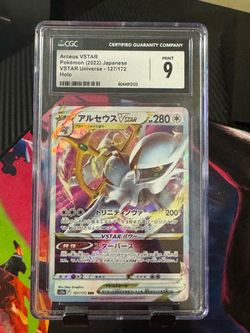 Pokemon Arceus vstar