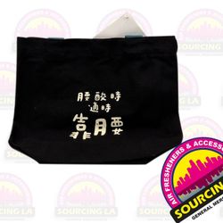 Stylish Tote Bag – "What the F***" " | Eco-Friendly, Durable, Taiwan
 (Black)