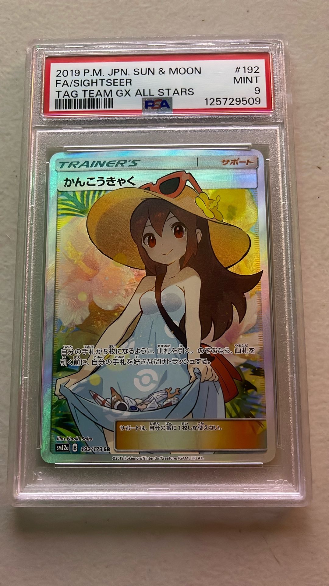 Graded Sightseer