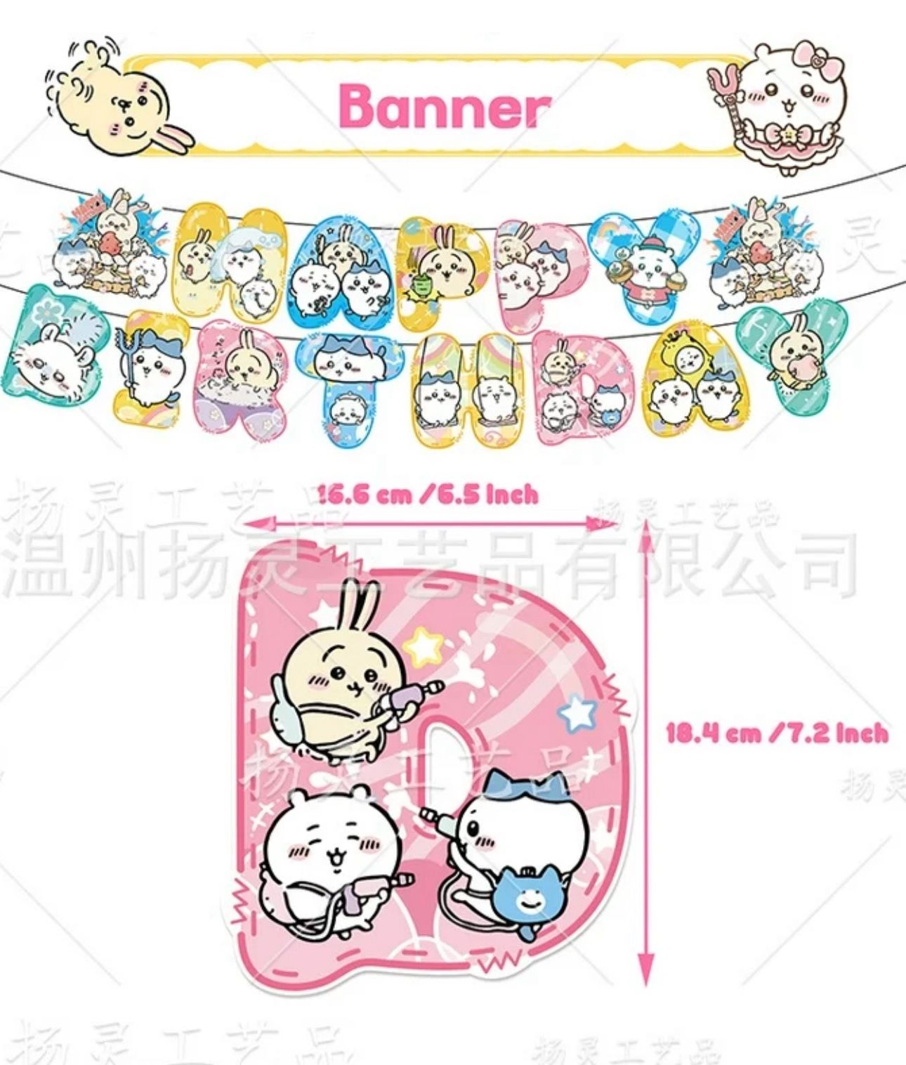 Chiikawa Party Decor