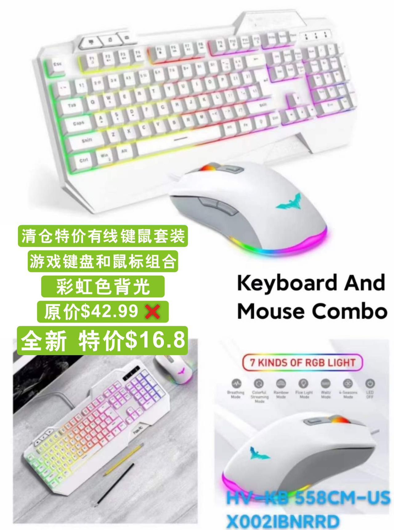 Keyboard and mouse combo