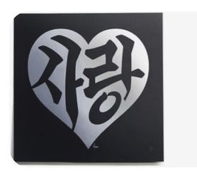 House Industries Korean Typography Poster Love