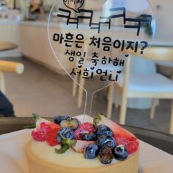 Cake Topper, Birthday Gift, Thanksgiving Gift, Christmas Gift