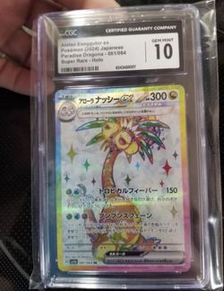 CGC 10 Alolan Exeggutor ex 081/064 Paradise Dragona Japanese POKEMON