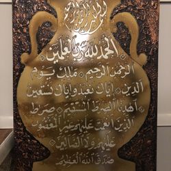 Surat Al-Fatiha- Islamic Wall Art
